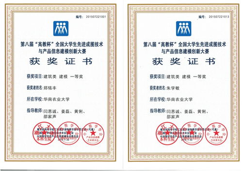 2015年計算機技術應用大賽與全國大學生先進成圖大賽 信息系統(tǒng)集成服務的實踐與創(chuàng)新