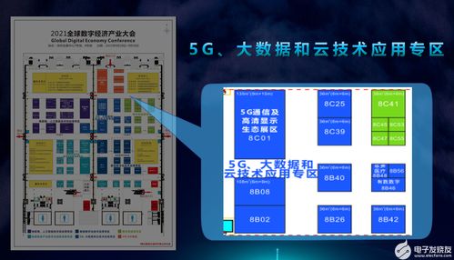 5G賦能工業(yè)互聯(lián)網(wǎng) 2021數(shù)字經(jīng)濟(jì)大會(huì)引領(lǐng)萬物智聯(lián)新體驗(yàn)