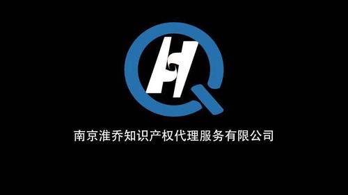 南京淮喬知識產權代理服務 專業護航，助力創新與品牌發展